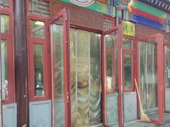 -李小老烧饼(常营民族家园店)