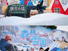 -盈香心动乐园