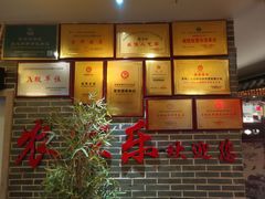 -江南名灶·农家乐(武里山天街店)