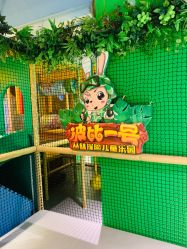 -波比一号儿童乐园(圣熙8号店)