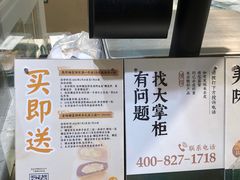-泸溪河桃酥(西直门凯德店)
