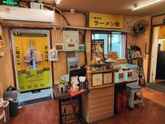 -拉面莊夢語＆中华料理八椿
