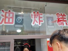门面-鼎丰真(重庆路店)