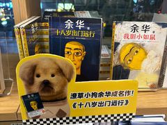 -上海书城(福州路店)