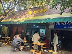-老号牛王庙金宴面店(锦东路253号院店)