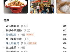 -味上湘菜馆(岳麓山店)