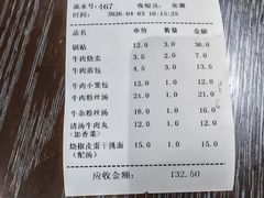 -李记清真馆(打钉巷店)
