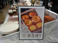 -莉蓮蛋挞(静安寺店)