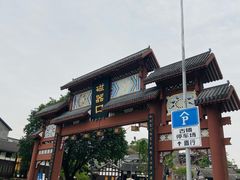 -磁器口古镇