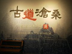 -南越王博物院(王宫展区)
