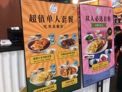 -Asianplus海蓝鸡饭