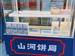 面包甜点陈列柜-五号法甜(二七万达店)