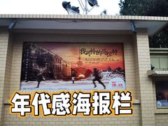 -北京人艺戏剧博物馆