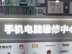 -胜灿苹果华为手机电脑维修回收(徐汇店)