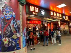 -盖碗儿梨园·变脸吐火·川剧(天府广场店)