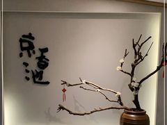 -锦初·禅意4K影院式足道·新中式SPA(茂业天地店)