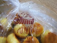 -闻酥园(青羊区文殊坊店)