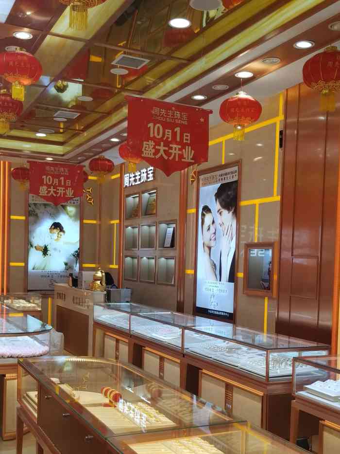 福清周先生珠宝-"周先生珠宝金行今天请的杂技表演真是太棒了.