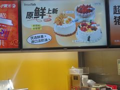 -BreadTalk面包新语·烘焙蛋糕(高德置地春广场店)