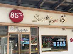 -85度C(上海中原城市广场店)