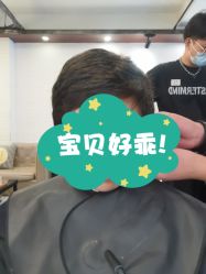 -一東造型烫发染发