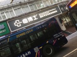 -痘博士广州·全国连锁祛痘机构