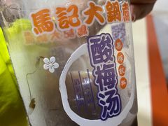 -马记大锅煮(总店)