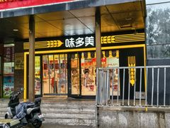 -味多美蛋糕(劲松京客隆店)