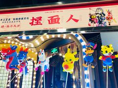 -天津卫码头(南开大悦城店)