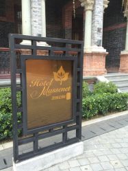 -思南公馆酒店·宴会厅