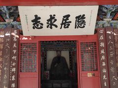 -南阳卧龙岗武侯祠