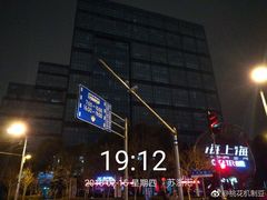 -海上海弘基休闲广场