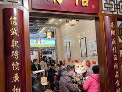 -南信牛奶甜品专家