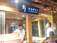 门面-沙州食驿·非遗小吃夜市