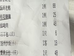 -怡园饭店-餐厅(四望亭店)