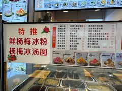 -钱记三鲜冰粉