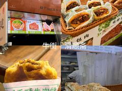 -牛街清顺斋小吃(牛街东里小区一区店)