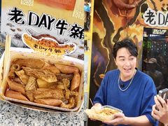 -老day牛杂(官也街总店)