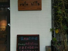 -Cafe Villa