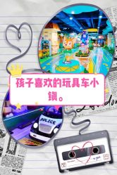 -纽西卡汽车小镇(大悦城店)