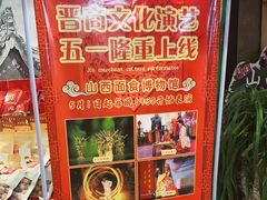 -山西会馆·晋菜·晋商宴·牌匾博物馆(胜利东街店)