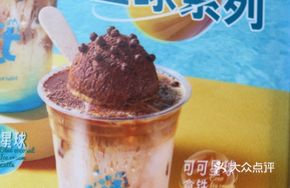 Cocoa Planet Latte