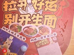-马记永·兰州牛肉面(3019君尚店)