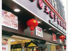 门面-上海全国土特产食品商场(淮海中路店)