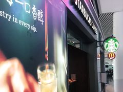 -星巴克(天津滨海国际机场1店)