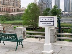 -龙环葡韵住宅式博物馆