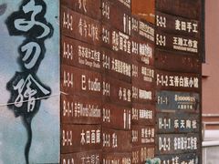 -大理床单厂艺术区