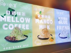 -冰冰酱(新都心店)