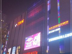 -华东·万悦城