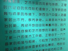 -陕西省美术博物馆